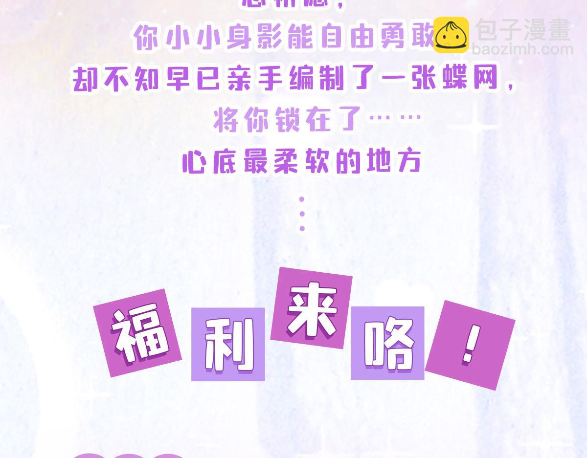 徒兒！不可將爲師據爲己有！ - 第2話 你不要拋棄我(4/4) - 1