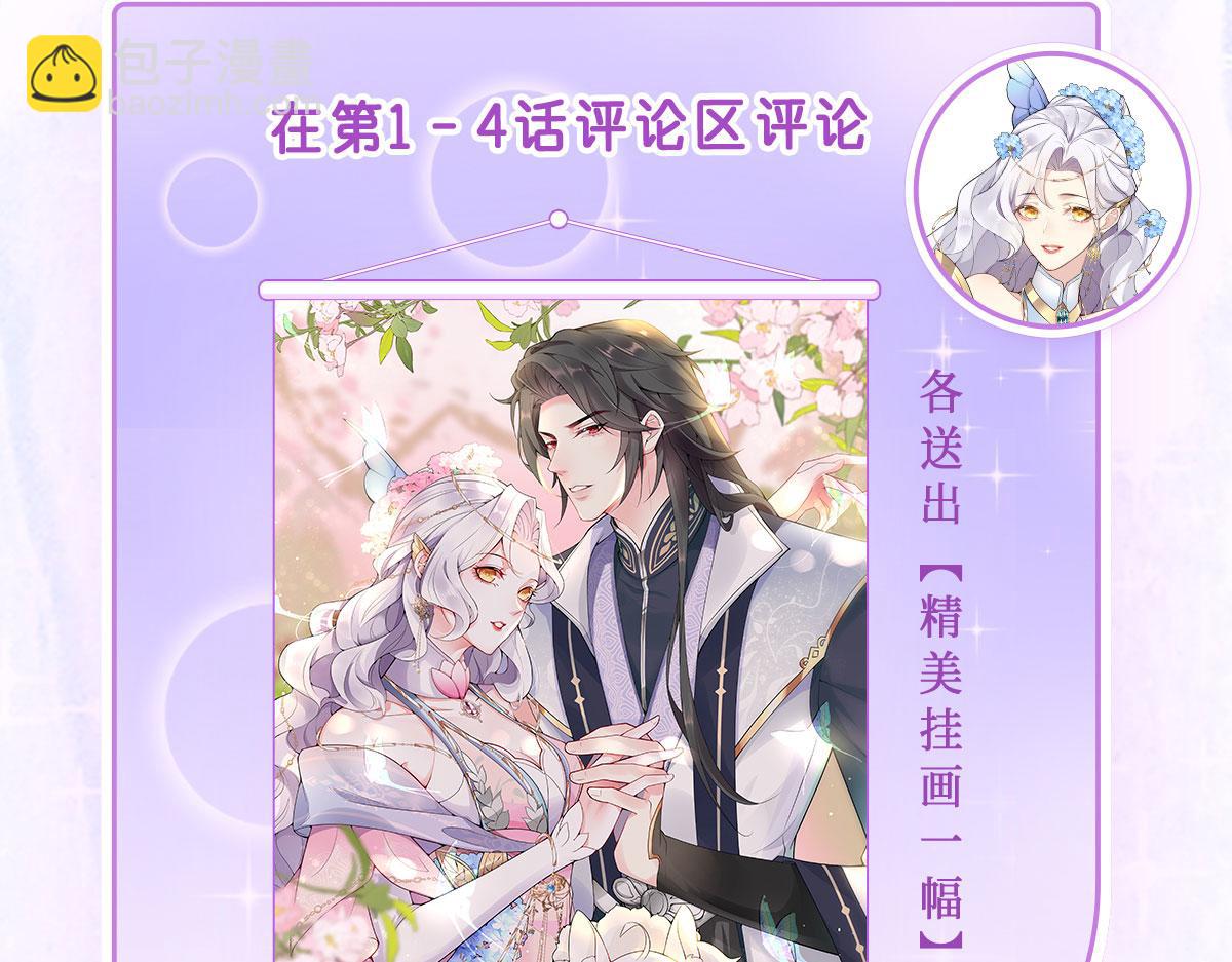 徒兒！不可將爲師據爲己有！ - 第2話 你不要拋棄我(4/4) - 3