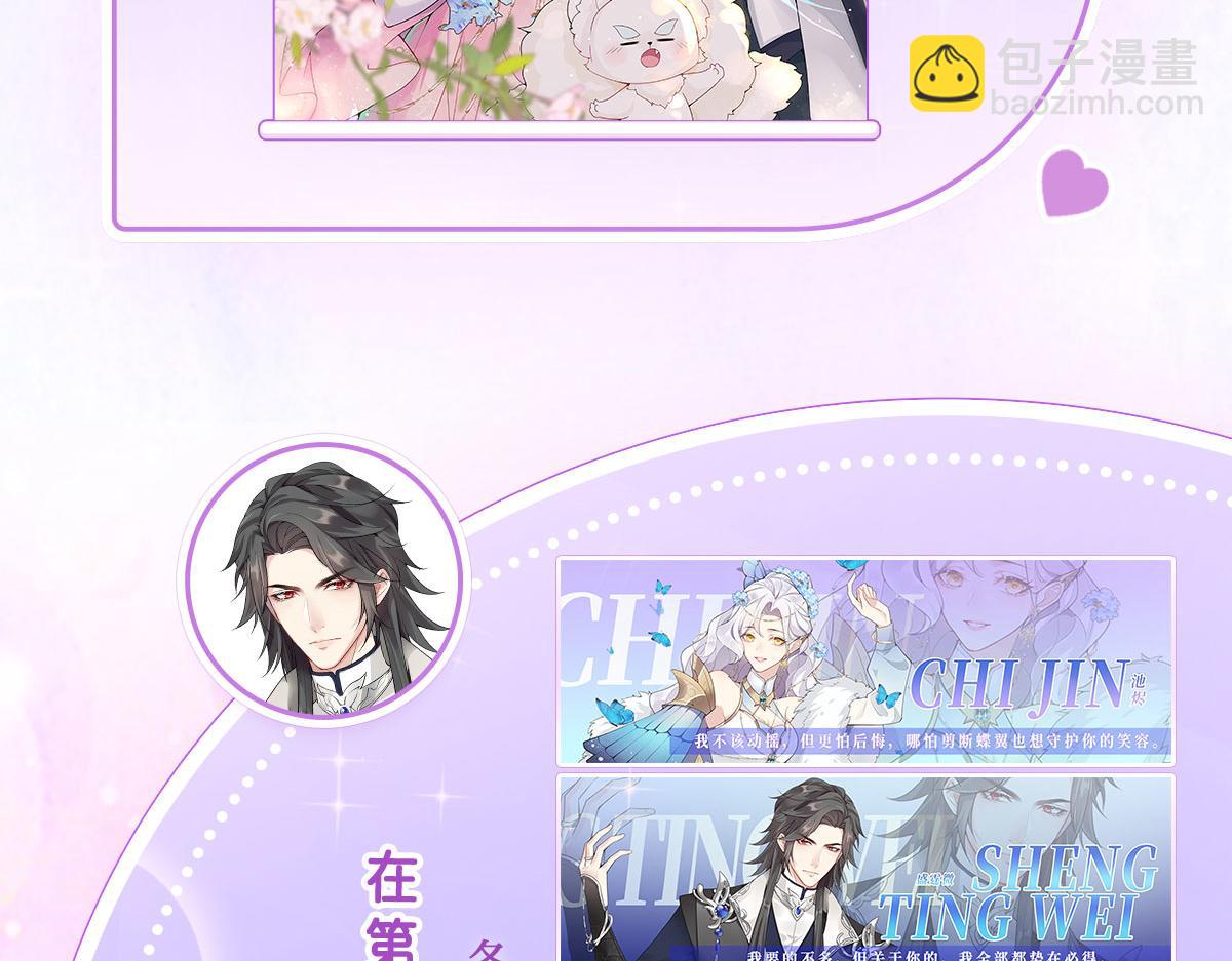 徒兒！不可將爲師據爲己有！ - 第2話 你不要拋棄我(4/4) - 4