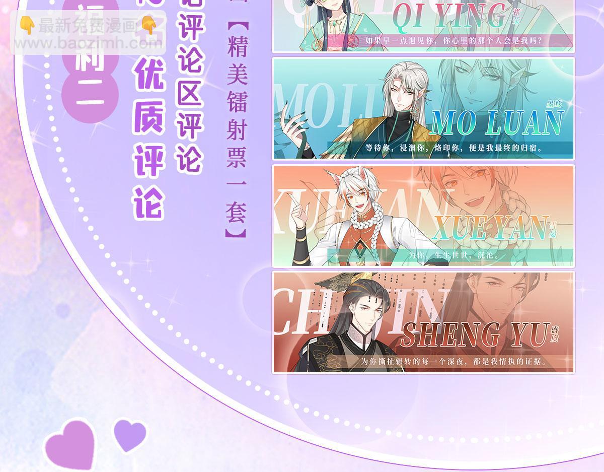 徒兒！不可將爲師據爲己有！ - 第2話 你不要拋棄我(4/4) - 6