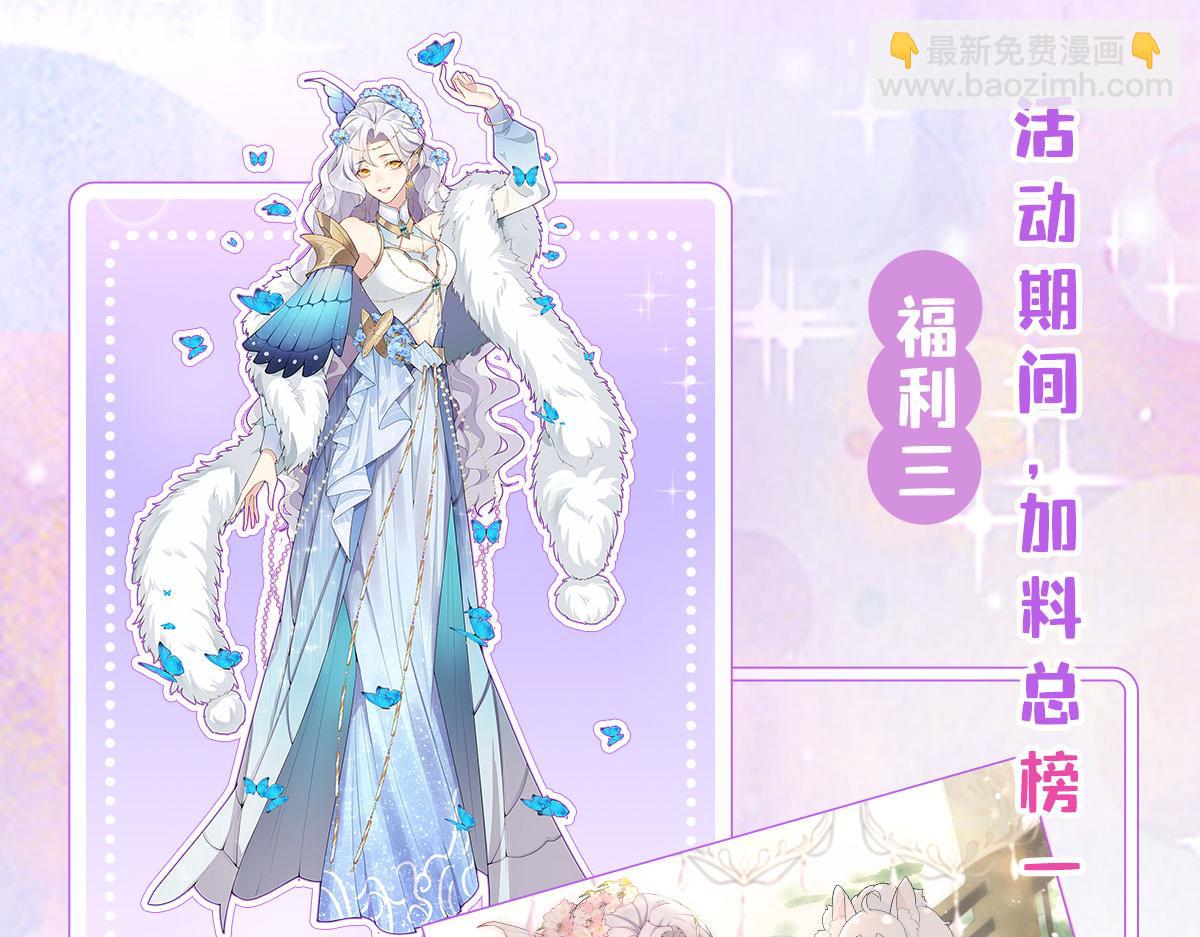 徒兒！不可將爲師據爲己有！ - 第2話 你不要拋棄我(4/4) - 1