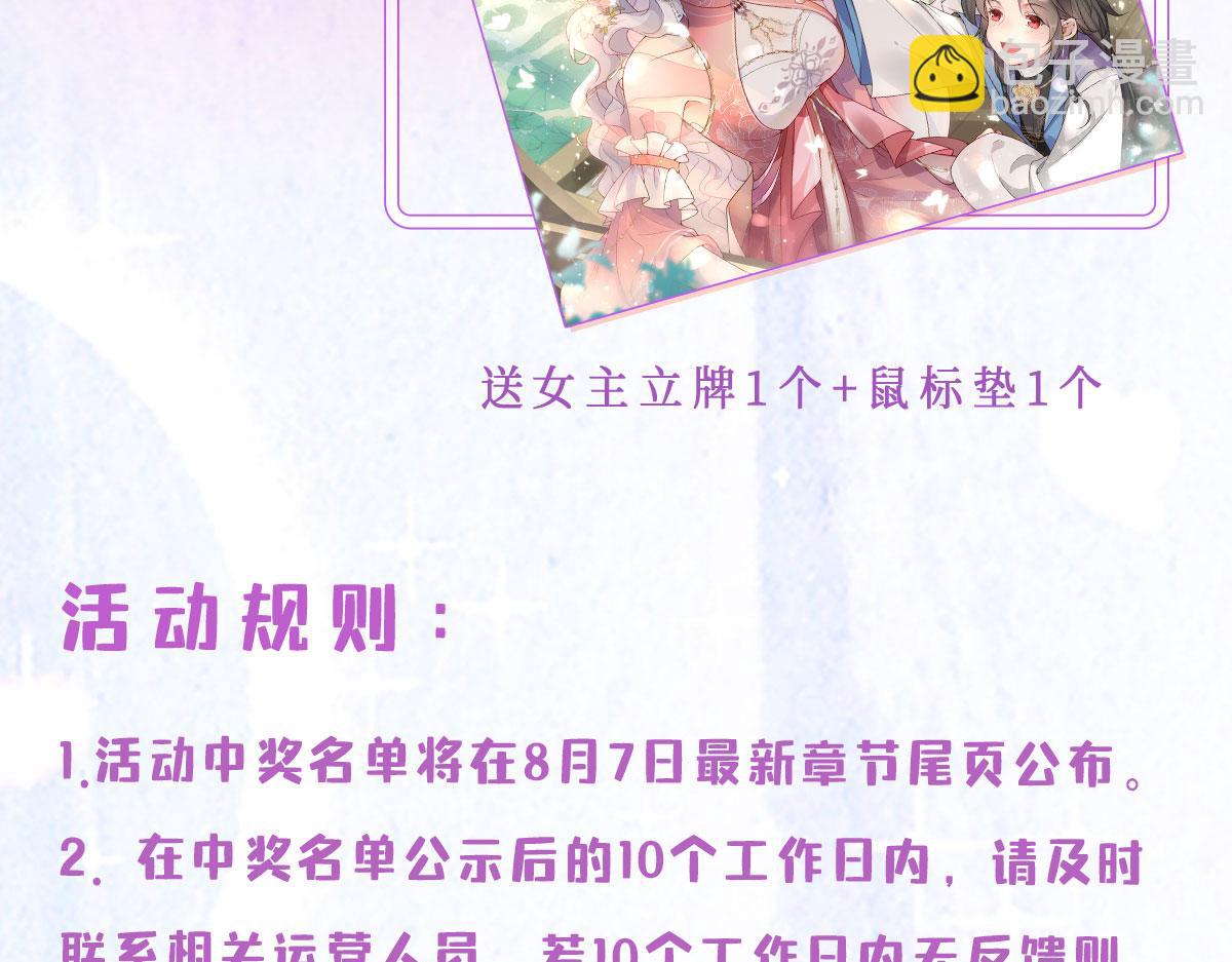 徒兒！不可將爲師據爲己有！ - 第2話 你不要拋棄我(4/4) - 3