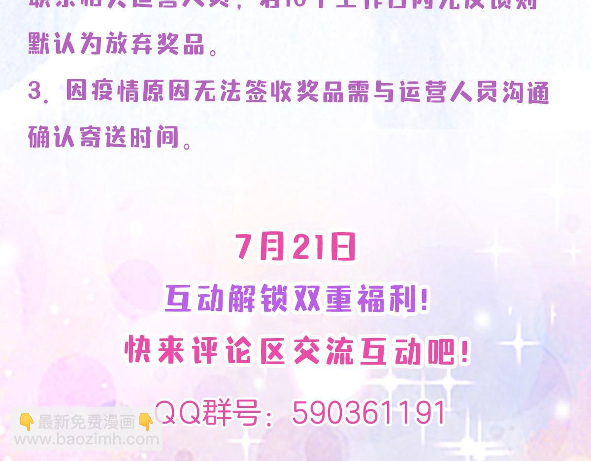 徒兒！不可將爲師據爲己有！ - 第2話 你不要拋棄我(4/4) - 4