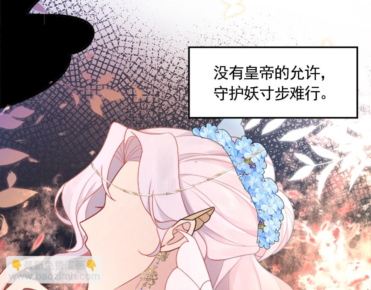 徒兒！不可將爲師據爲己有！ - 第2話 你不要拋棄我(1/4) - 8