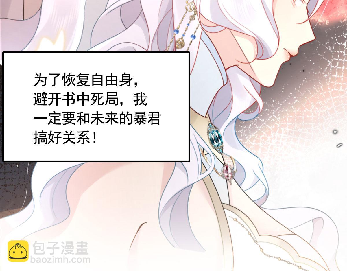 徒兒！不可將爲師據爲己有！ - 第2話 你不要拋棄我(1/4) - 2