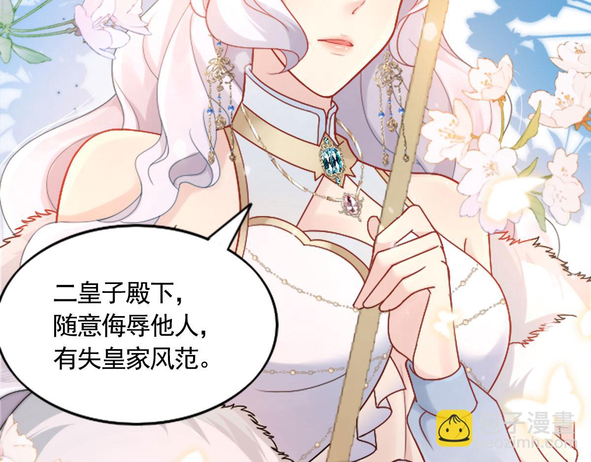 徒兒！不可將爲師據爲己有！ - 第2話 你不要拋棄我(2/4) - 7