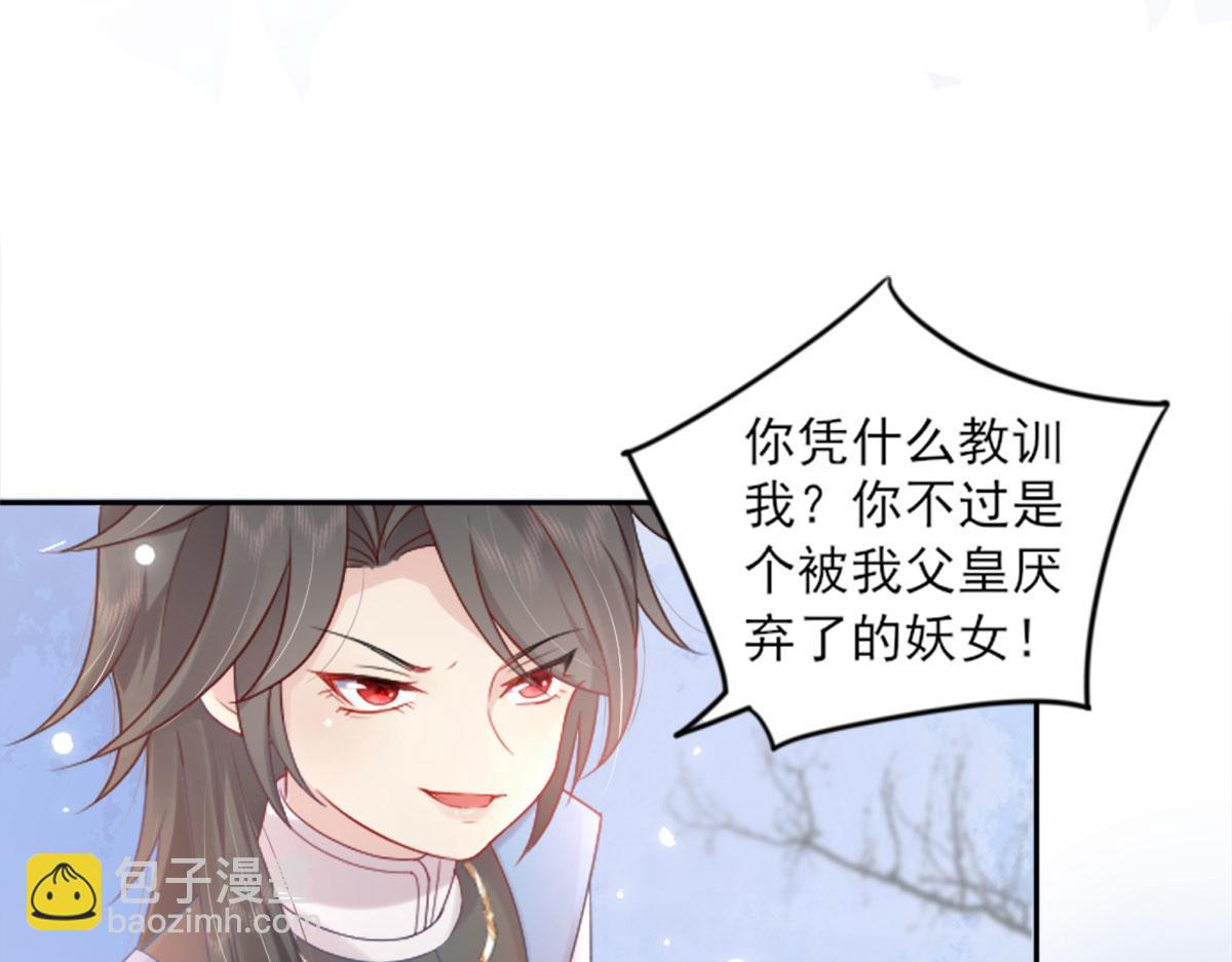 徒兒！不可將爲師據爲己有！ - 第2話 你不要拋棄我(2/4) - 2