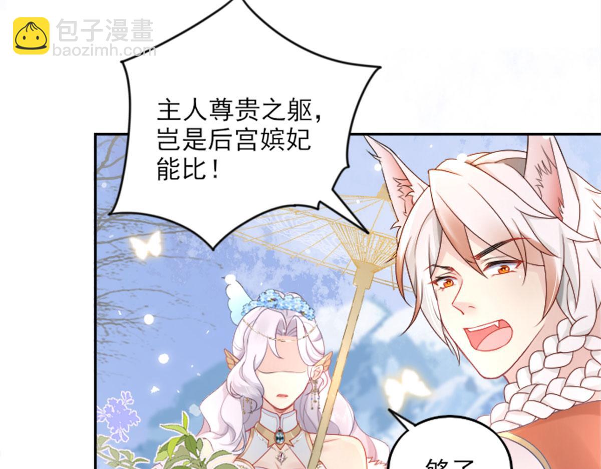 徒兒！不可將爲師據爲己有！ - 第2話 你不要拋棄我(2/4) - 6