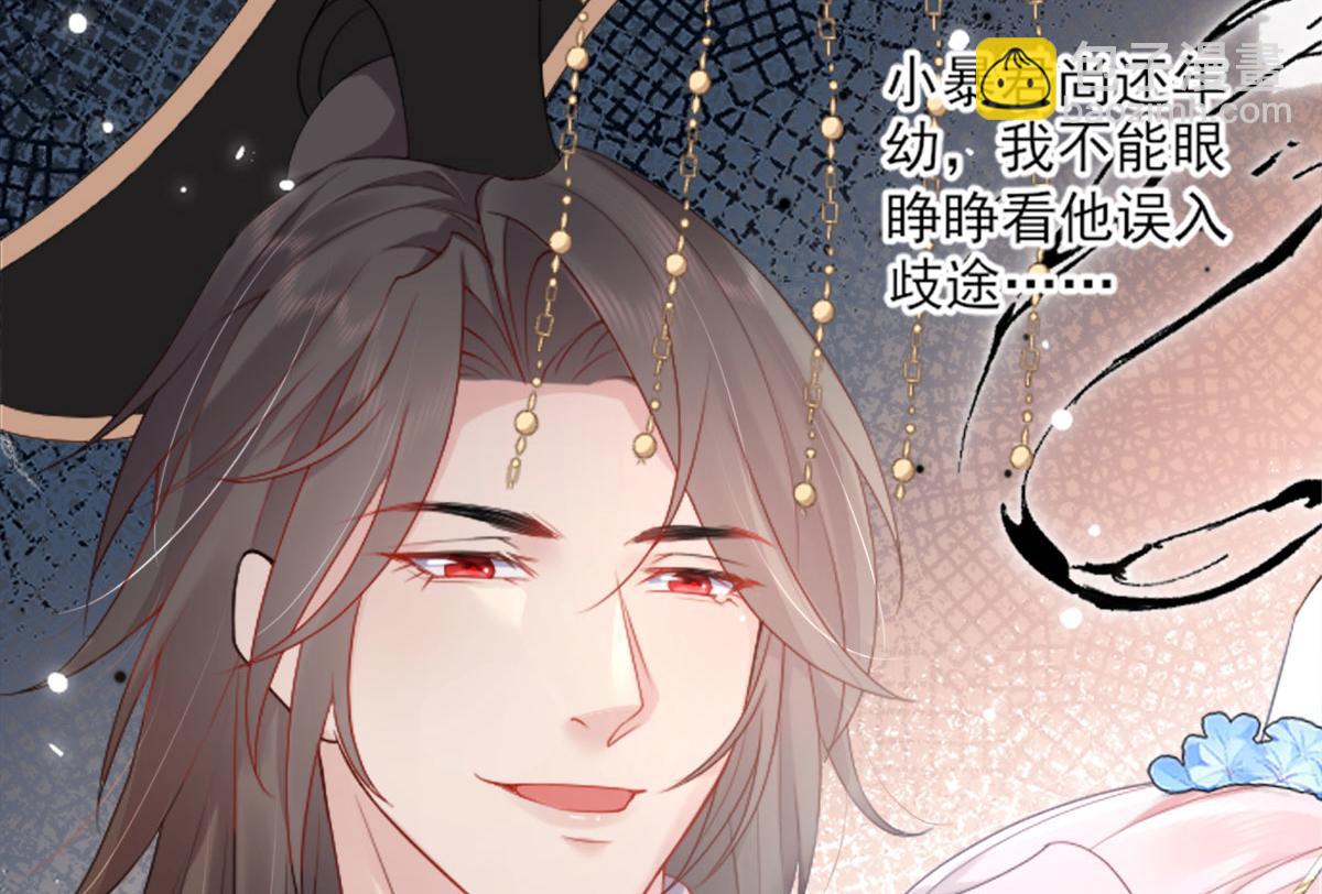 徒兒！不可將爲師據爲己有！ - 第2話 你不要拋棄我(2/4) - 1