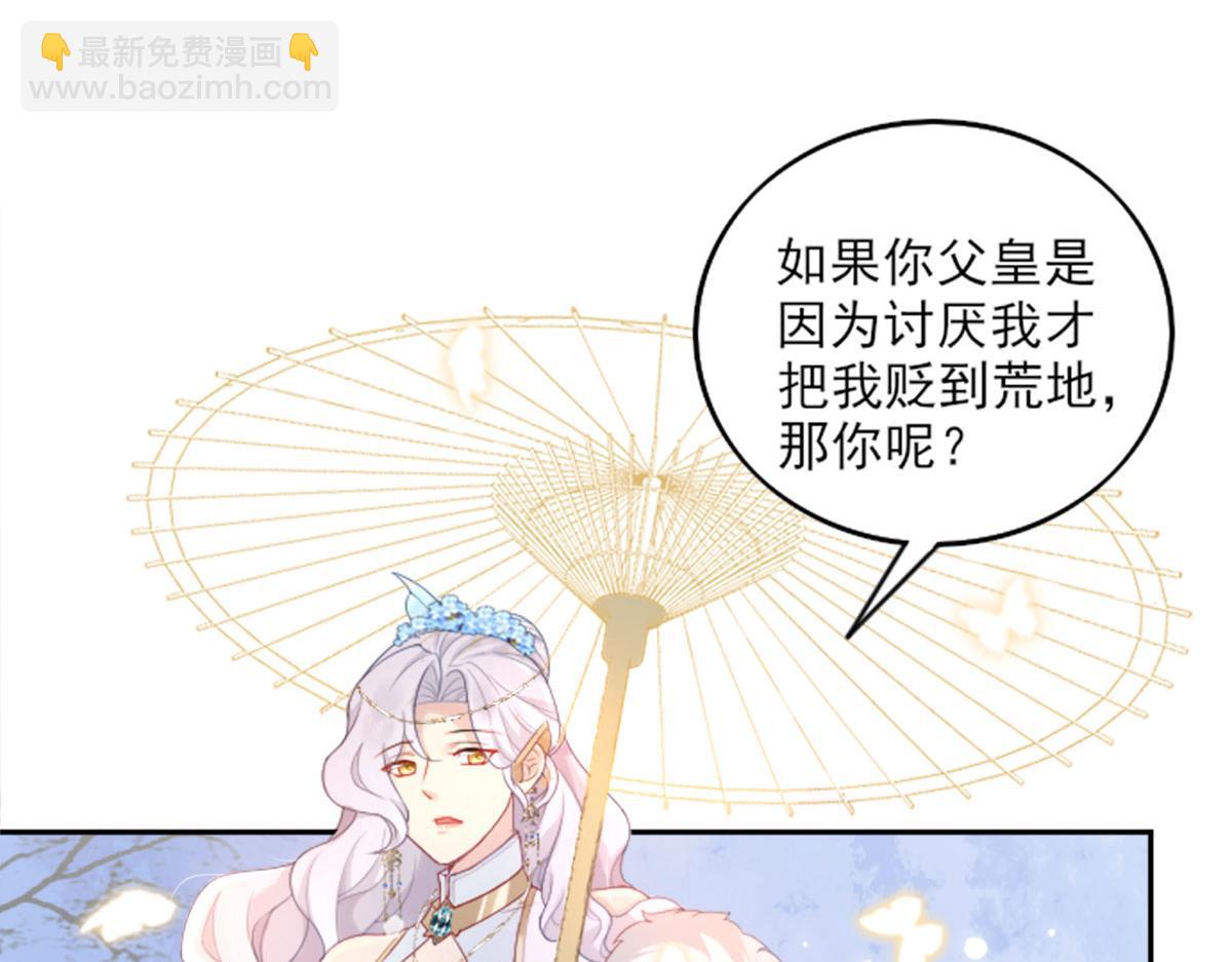 徒兒！不可將爲師據爲己有！ - 第2話 你不要拋棄我(2/4) - 3