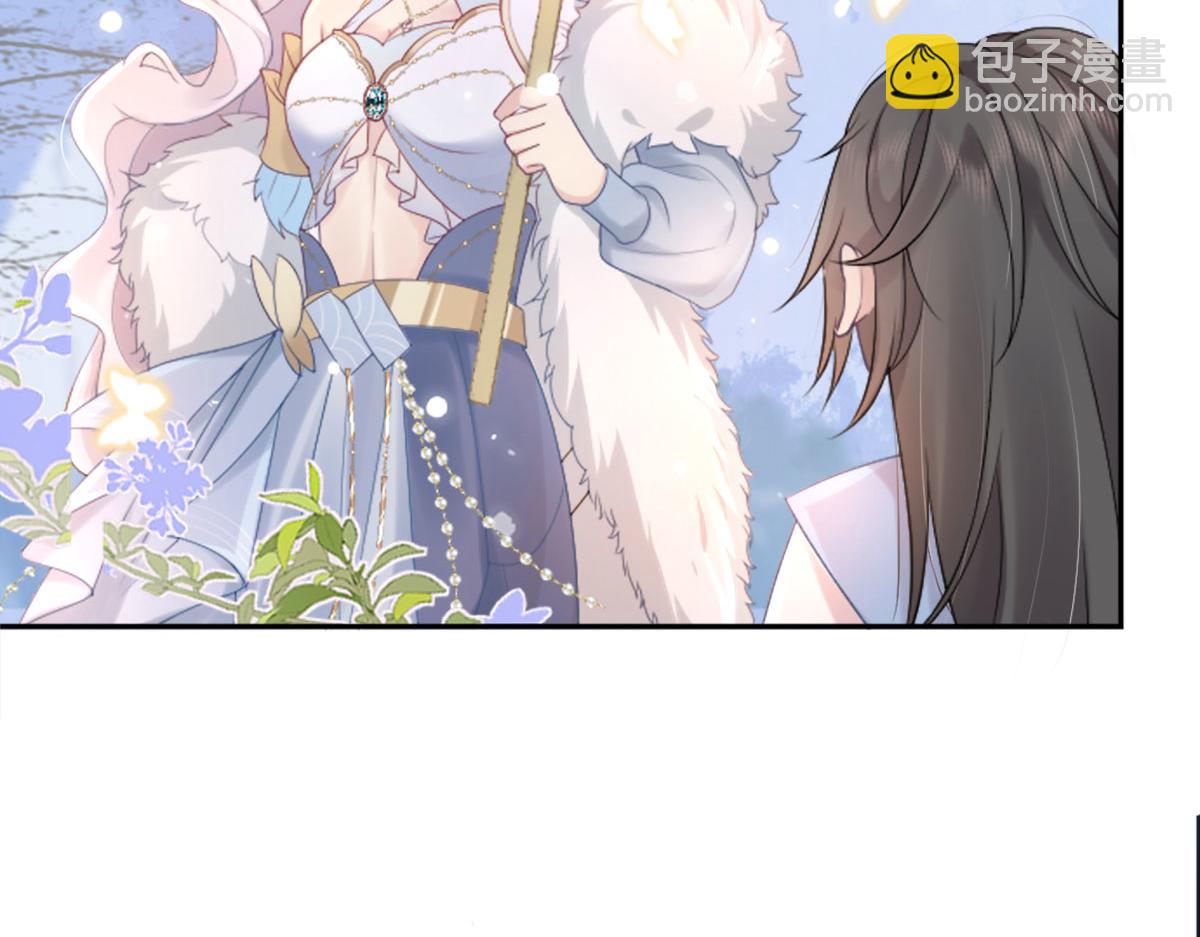 徒兒！不可將爲師據爲己有！ - 第2話 你不要拋棄我(2/4) - 4