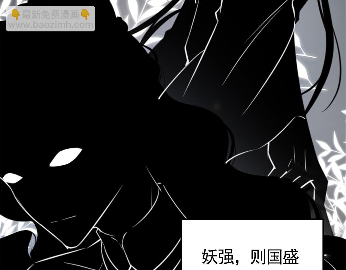 徒兒！不可將爲師據爲己有！ - 第2話 你不要拋棄我(1/4) - 7