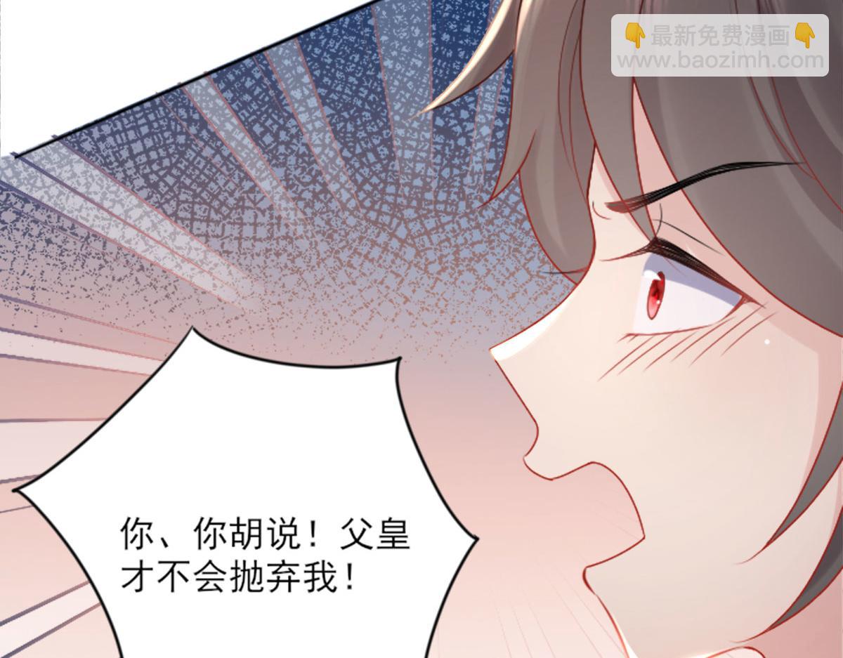 徒兒！不可將爲師據爲己有！ - 第2話 你不要拋棄我(2/4) - 4