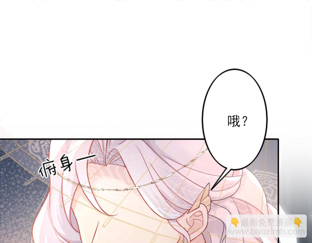 徒兒！不可將爲師據爲己有！ - 第2話 你不要拋棄我(2/4) - 6