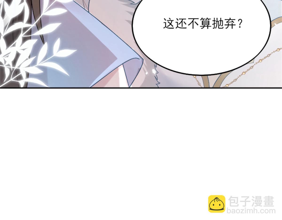 徒兒！不可將爲師據爲己有！ - 第2話 你不要拋棄我(2/4) - 2