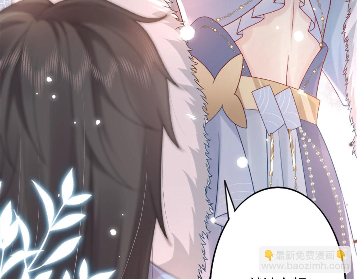 徒兒！不可將爲師據爲己有！ - 第2話 你不要拋棄我(2/4) - 2