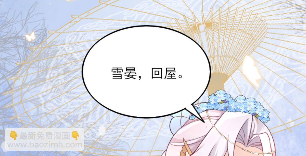 徒兒！不可將爲師據爲己有！ - 第2話 你不要拋棄我(2/4) - 7