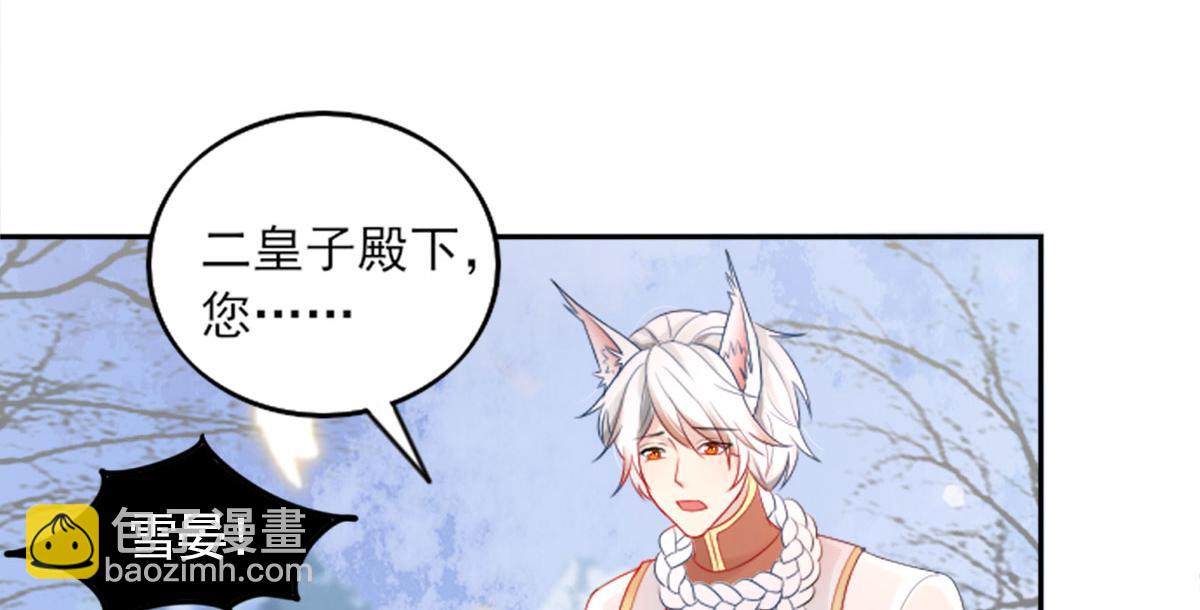 徒兒！不可將爲師據爲己有！ - 第2話 你不要拋棄我(2/4) - 5