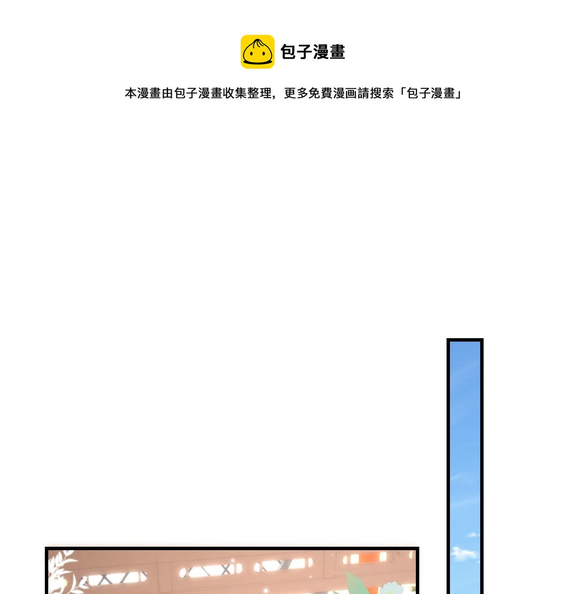 徒兒！不可將爲師據爲己有！ - 第30話 他竟敢這樣稱呼師父！(1/3) - 1