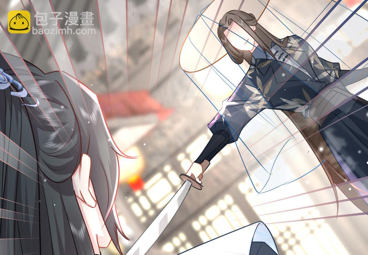 徒兒！不可將爲師據爲己有！ - 第30話 他竟敢這樣稱呼師父！(2/3) - 6