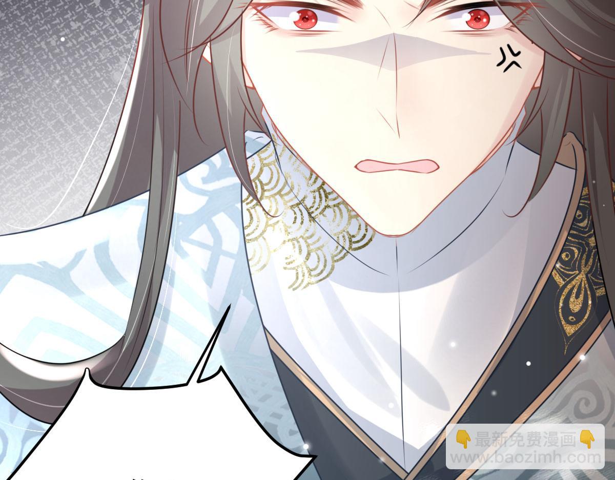 徒兒！不可將爲師據爲己有！ - 第30話 他竟敢這樣稱呼師父！(3/3) - 2