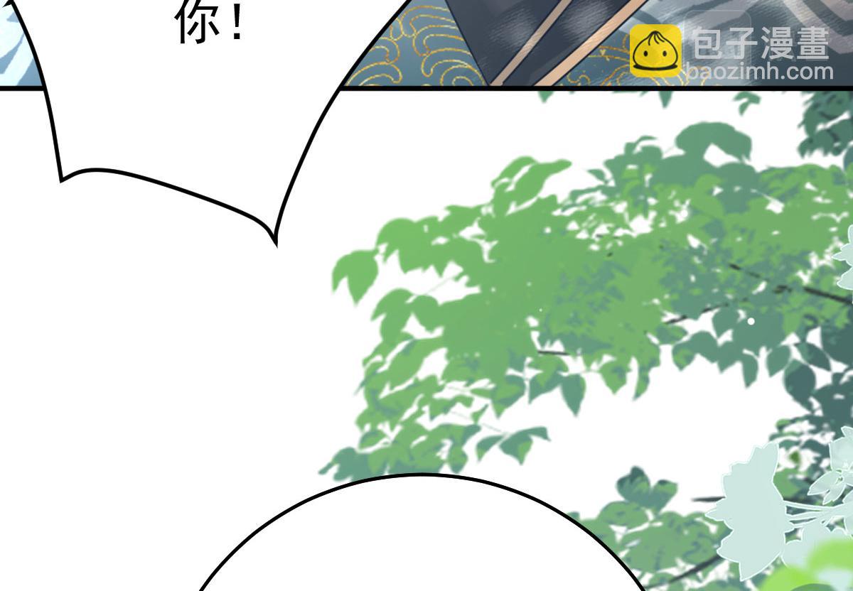 徒兒！不可將爲師據爲己有！ - 第30話 他竟敢這樣稱呼師父！(3/3) - 3