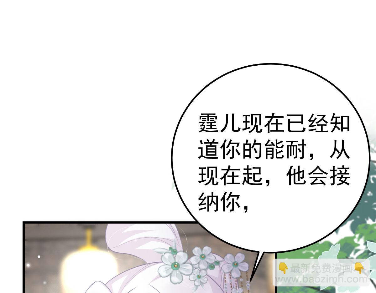 徒兒！不可將爲師據爲己有！ - 第30話 他竟敢這樣稱呼師父！(3/3) - 7