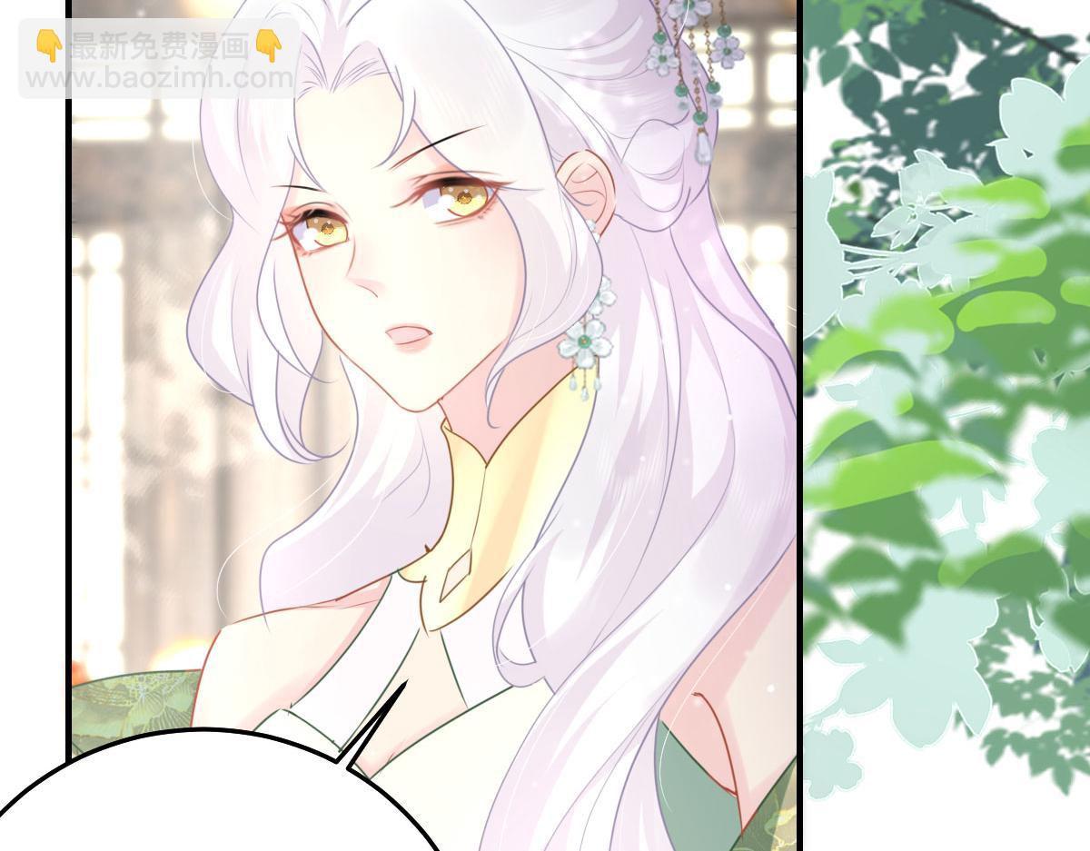 徒兒！不可將爲師據爲己有！ - 第30話 他竟敢這樣稱呼師父！(3/3) - 1