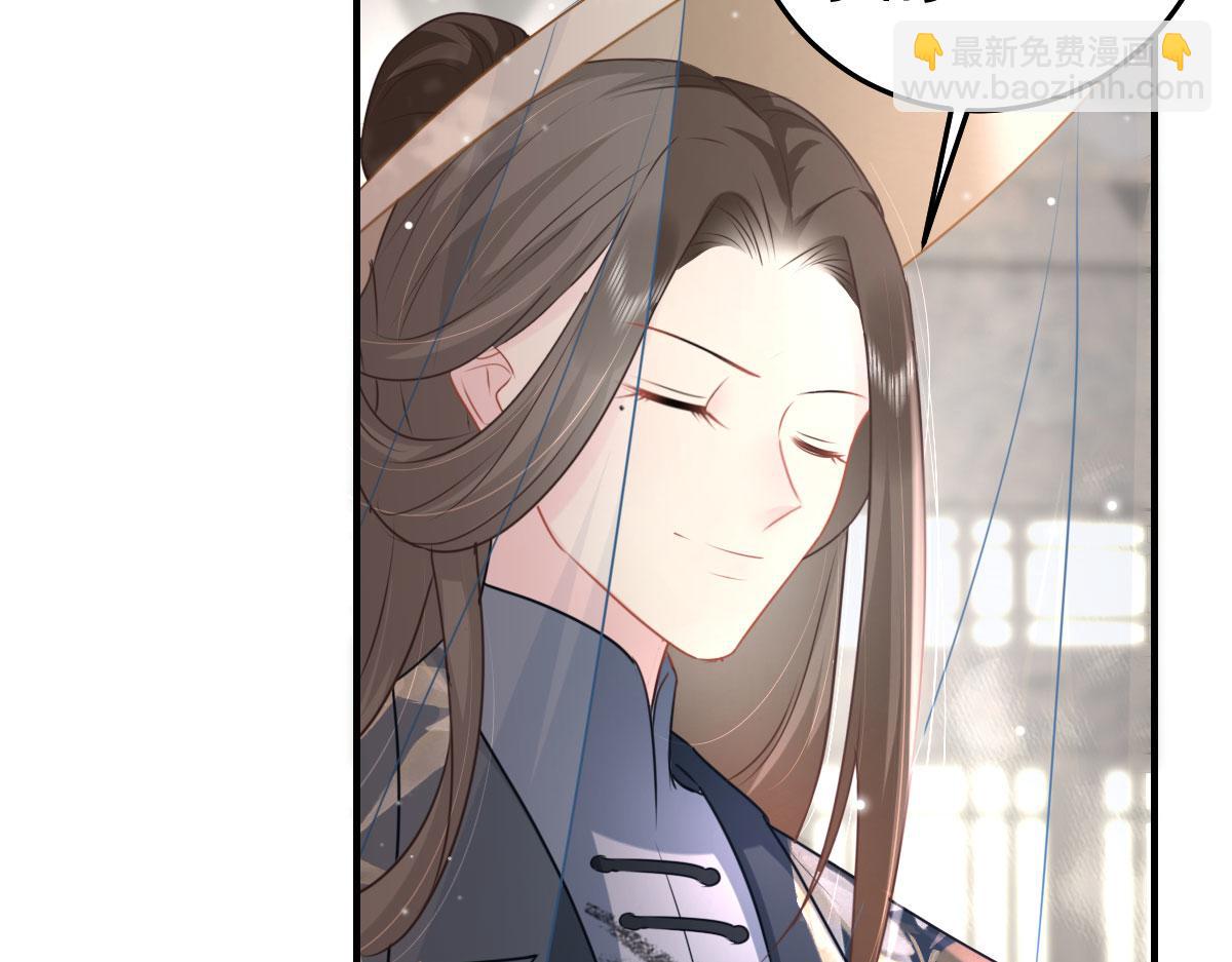 徒兒！不可將爲師據爲己有！ - 第30話 他竟敢這樣稱呼師父！(3/3) - 4