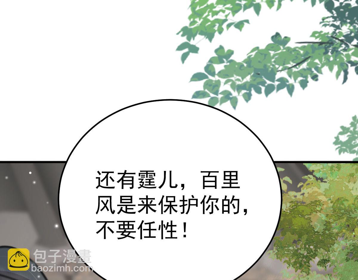 徒兒！不可將爲師據爲己有！ - 第30話 他竟敢這樣稱呼師父！(3/3) - 6