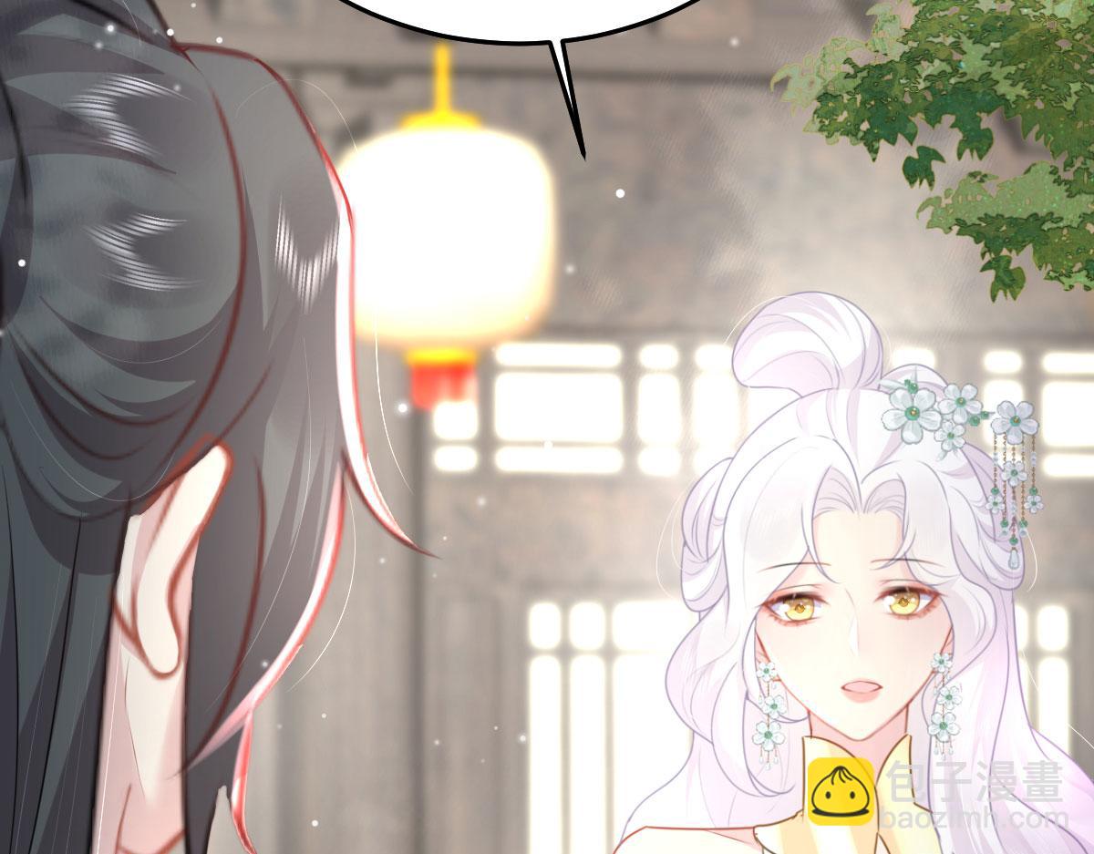 徒兒！不可將爲師據爲己有！ - 第30話 他竟敢這樣稱呼師父！(3/3) - 1