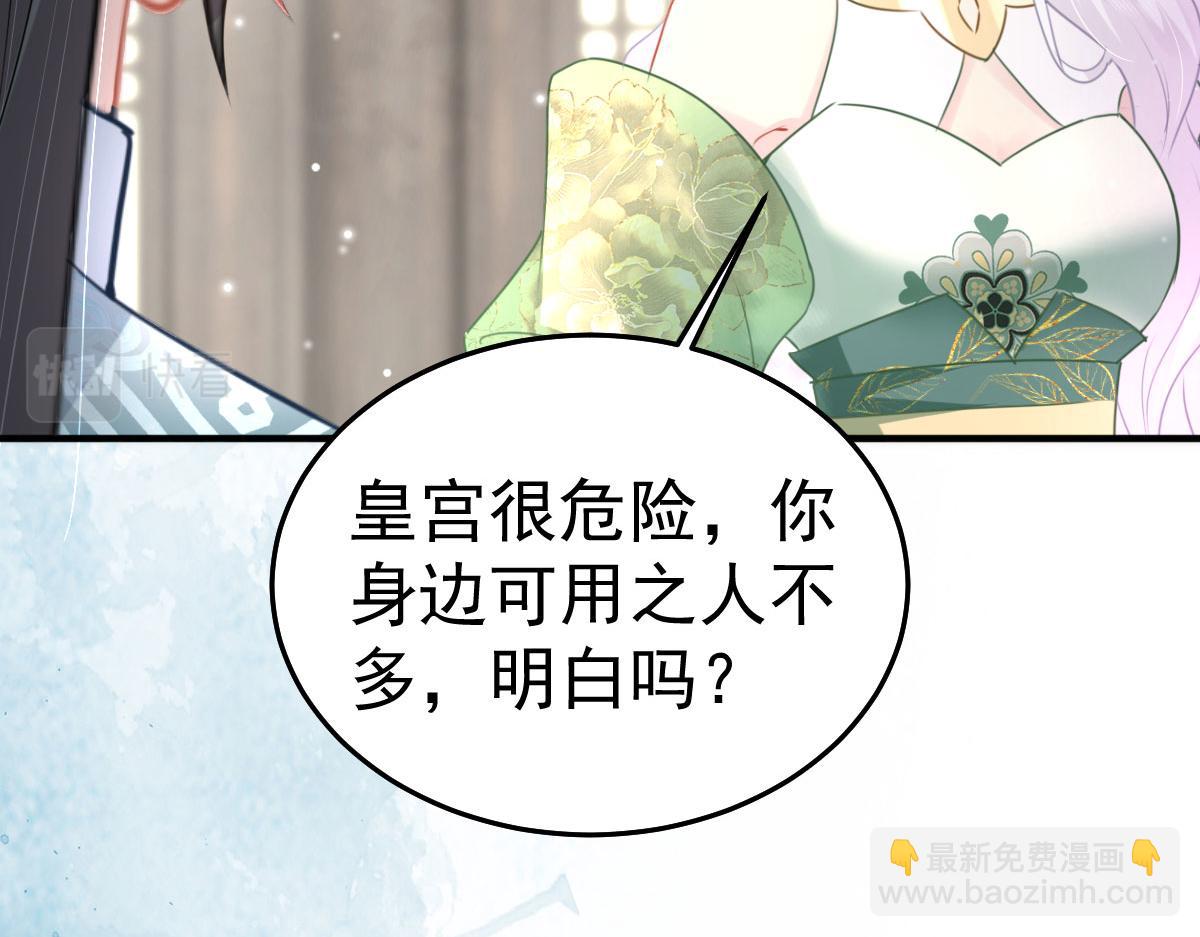 徒兒！不可將爲師據爲己有！ - 第30話 他竟敢這樣稱呼師父！(3/3) - 2