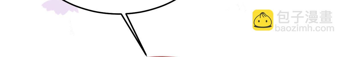 徒兒！不可將爲師據爲己有！ - 第30話 他竟敢這樣稱呼師父！(1/3) - 4