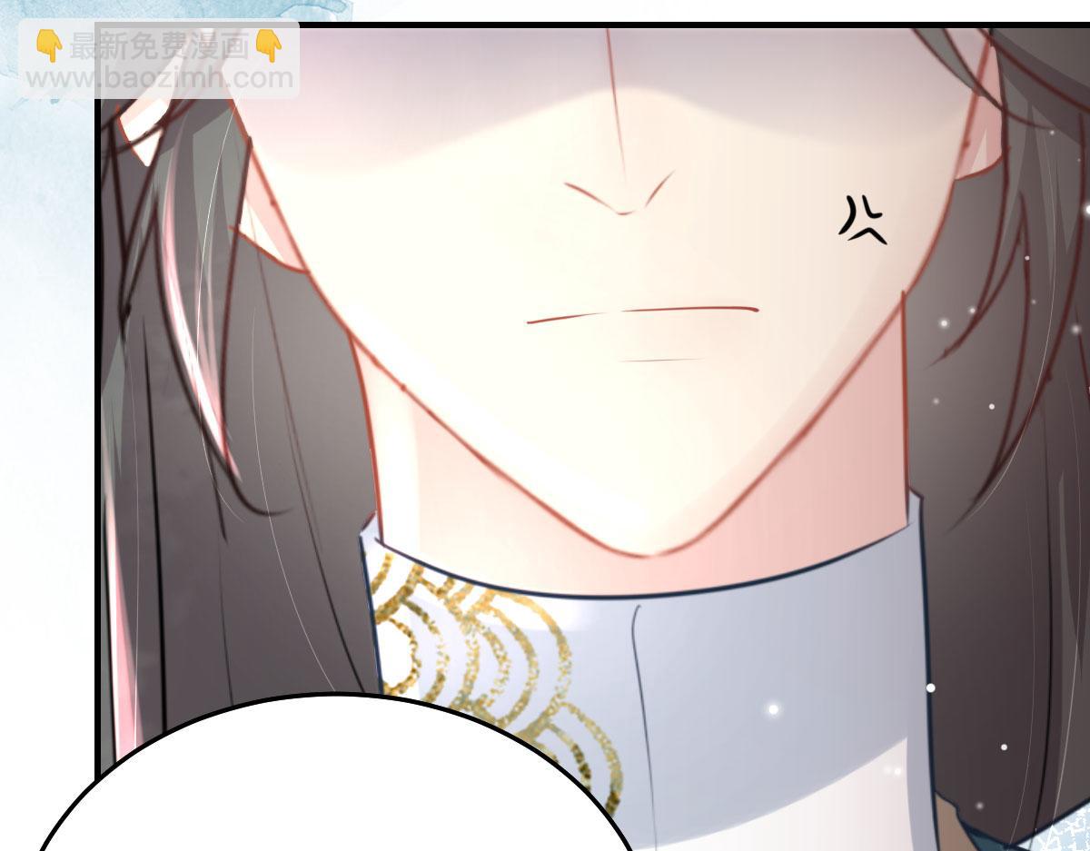 徒兒！不可將爲師據爲己有！ - 第30話 他竟敢這樣稱呼師父！(3/3) - 5