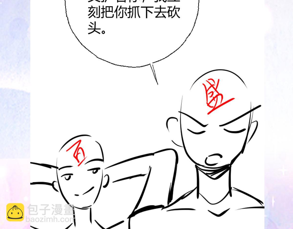 徒兒！不可將爲師據爲己有！ - 第30話 他竟敢這樣稱呼師父！(3/3) - 7