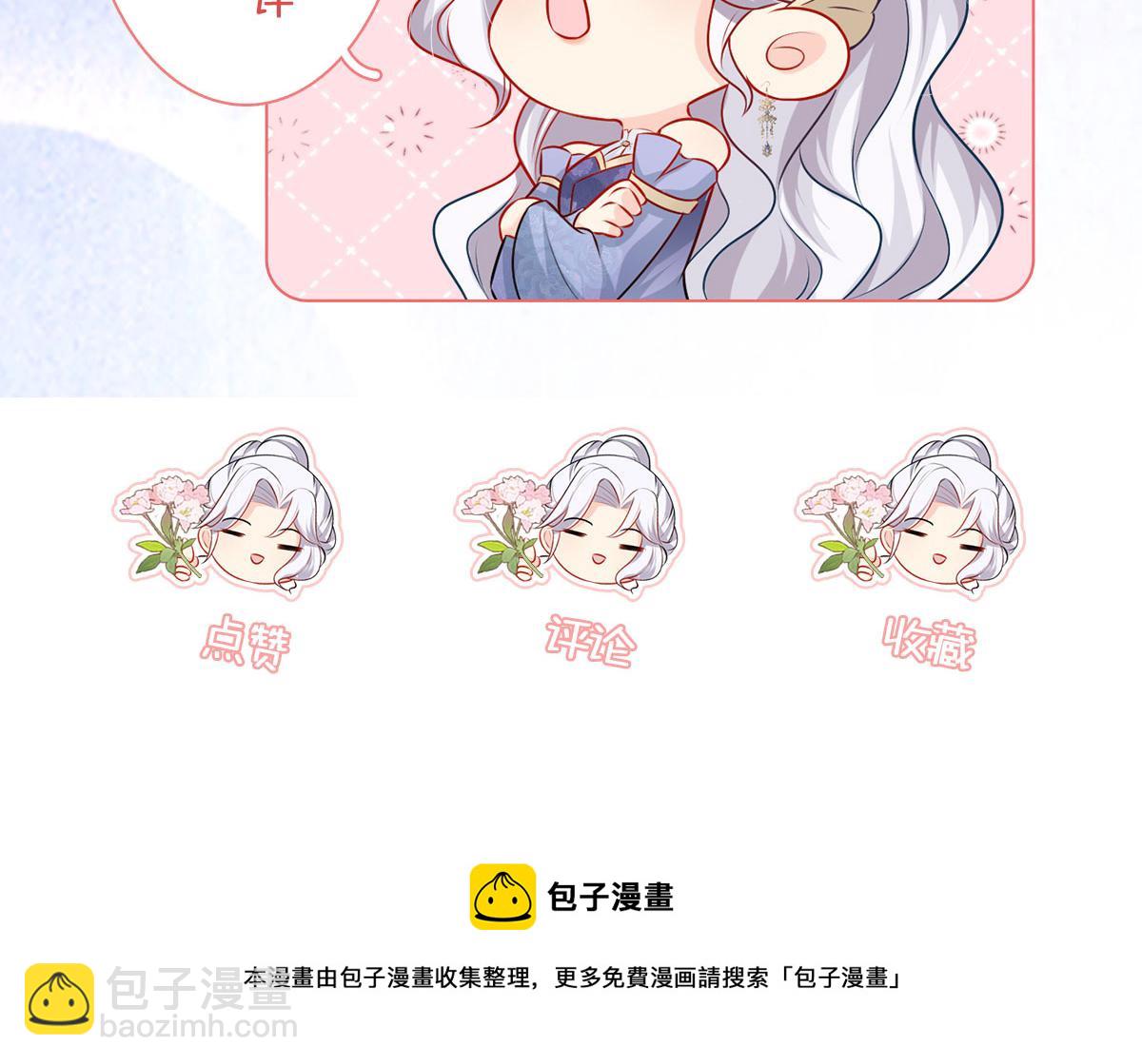 徒兒！不可將爲師據爲己有！ - 第30話 他竟敢這樣稱呼師父！(3/3) - 4