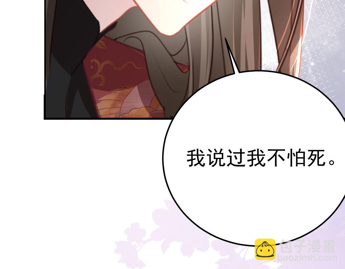 徒兒！不可將爲師據爲己有！ - 第30話 他竟敢這樣稱呼師父！(1/3) - 6