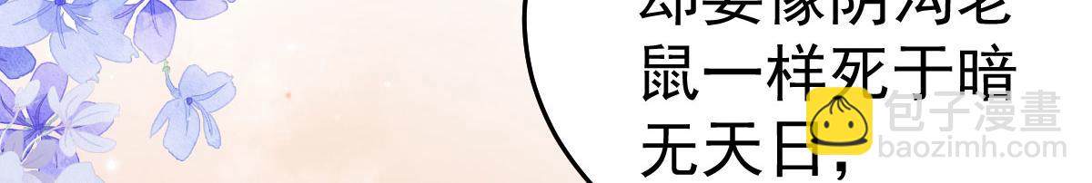 徒兒！不可將爲師據爲己有！ - 第30話 他竟敢這樣稱呼師父！(1/3) - 8