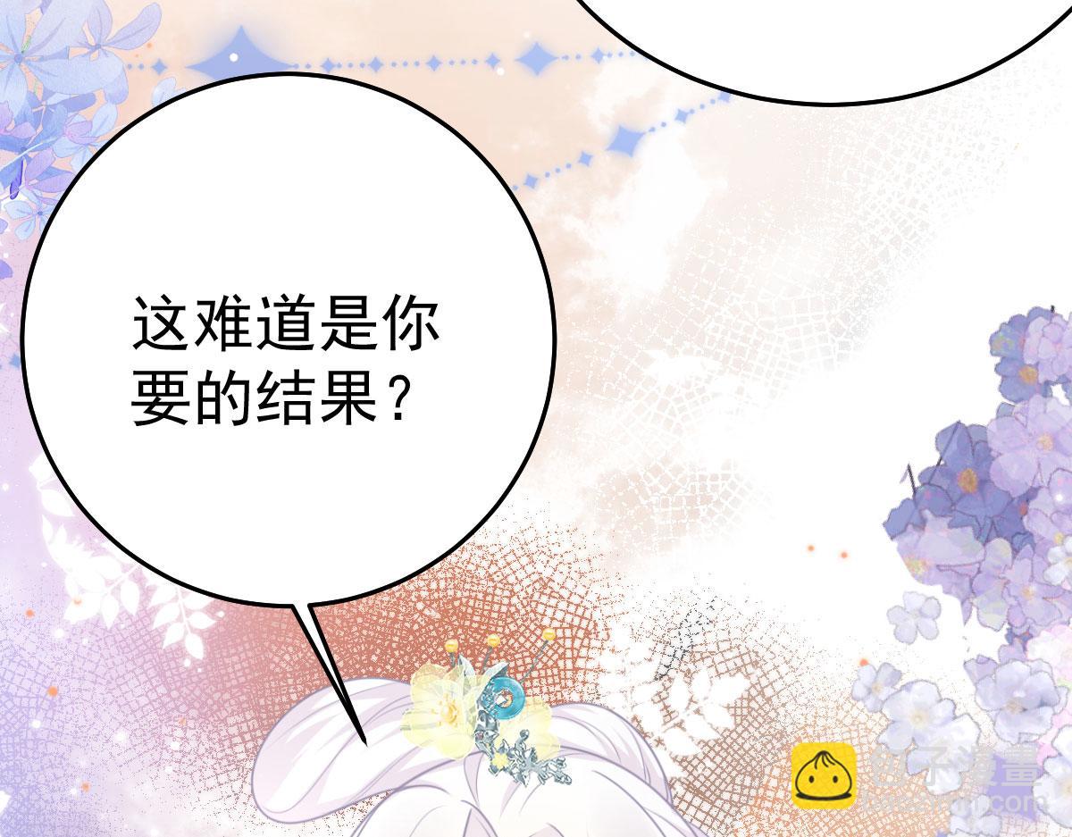 徒儿！不可将为师据为己有！ - 第30话 他竟敢这样称呼师父！(1/3) - 1