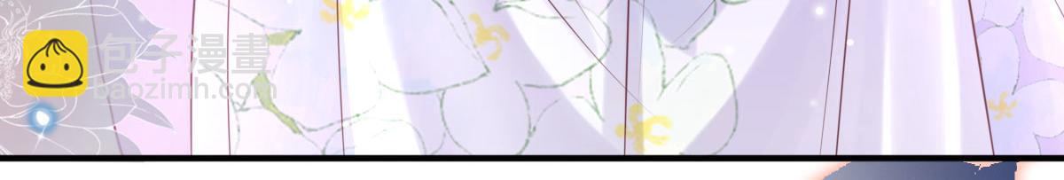 徒兒！不可將爲師據爲己有！ - 第30話 他竟敢這樣稱呼師父！(1/3) - 4