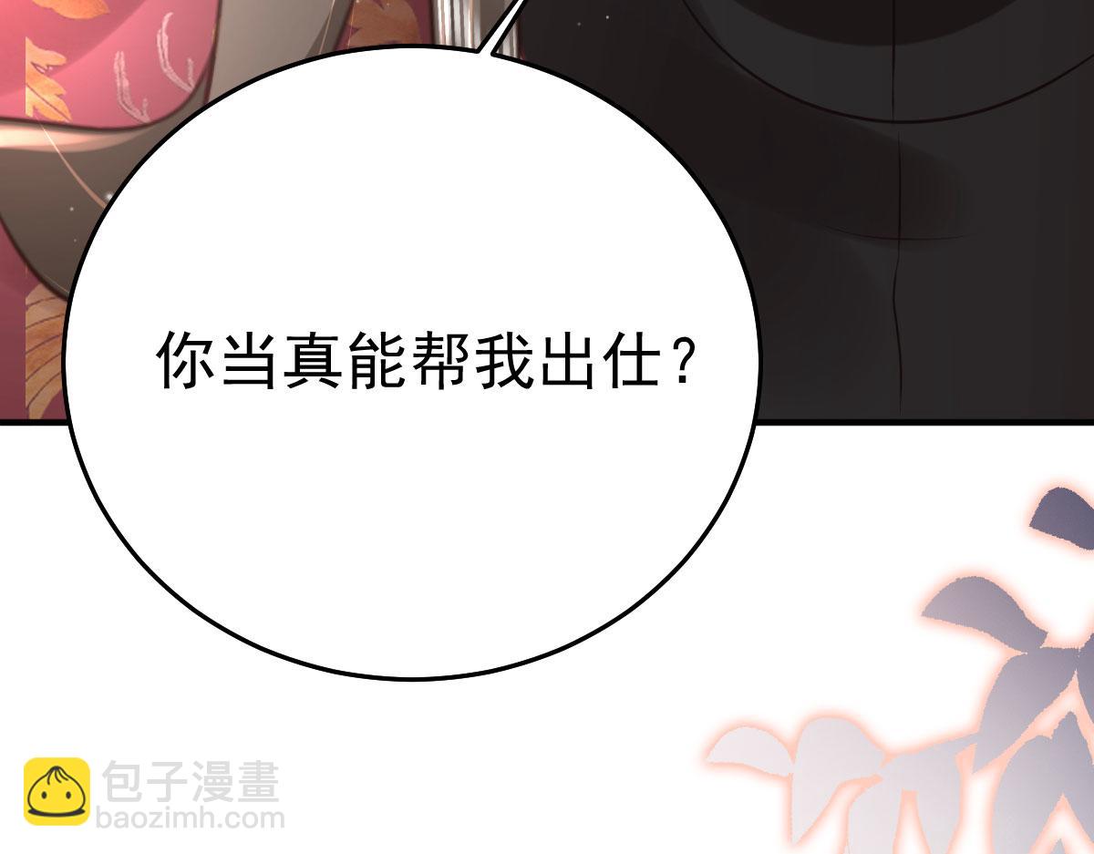 徒兒！不可將爲師據爲己有！ - 第30話 他竟敢這樣稱呼師父！(1/3) - 1