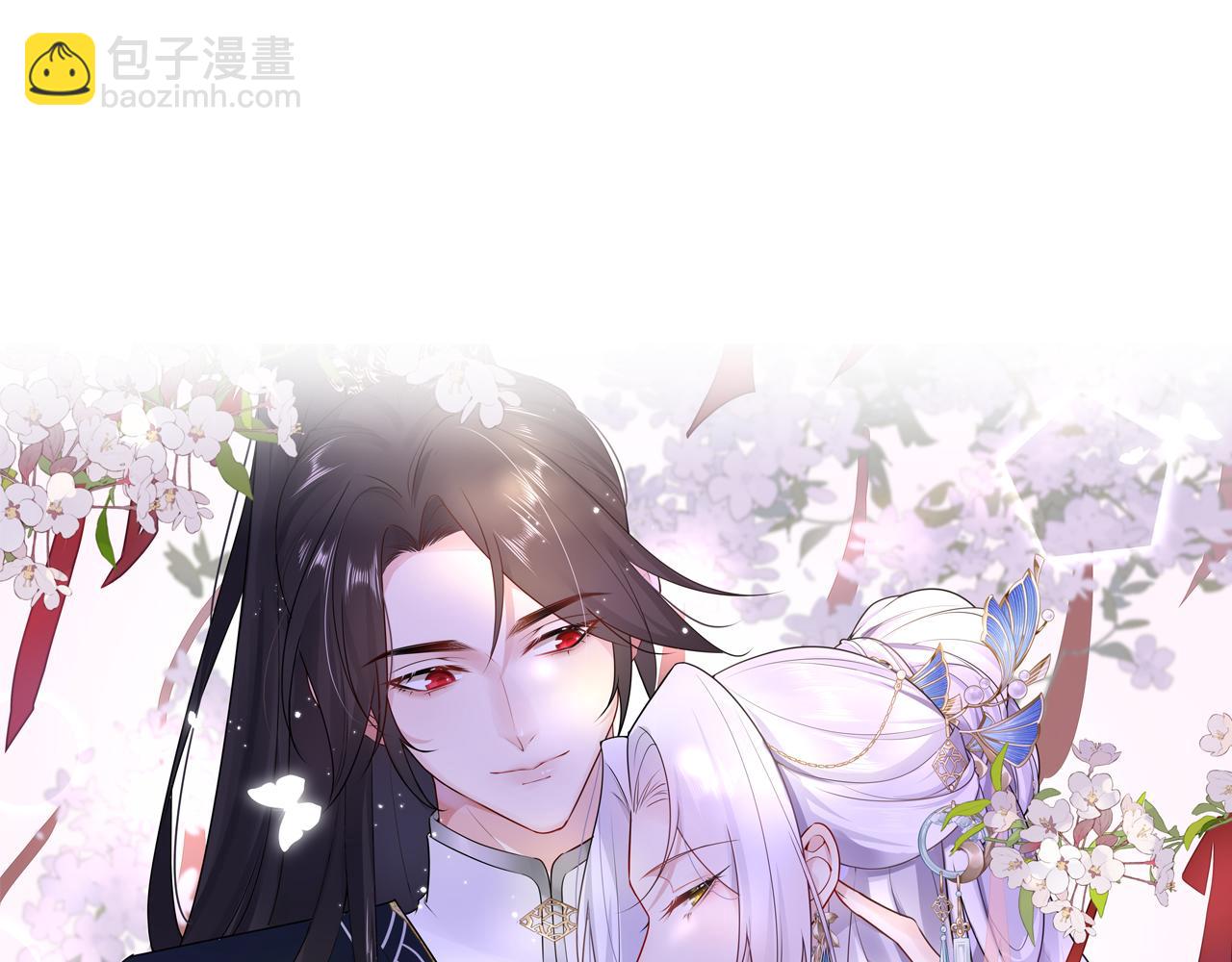 徒兒！不可將爲師據爲己有！ - 第30話 他竟敢這樣稱呼師父！(1/3) - 5