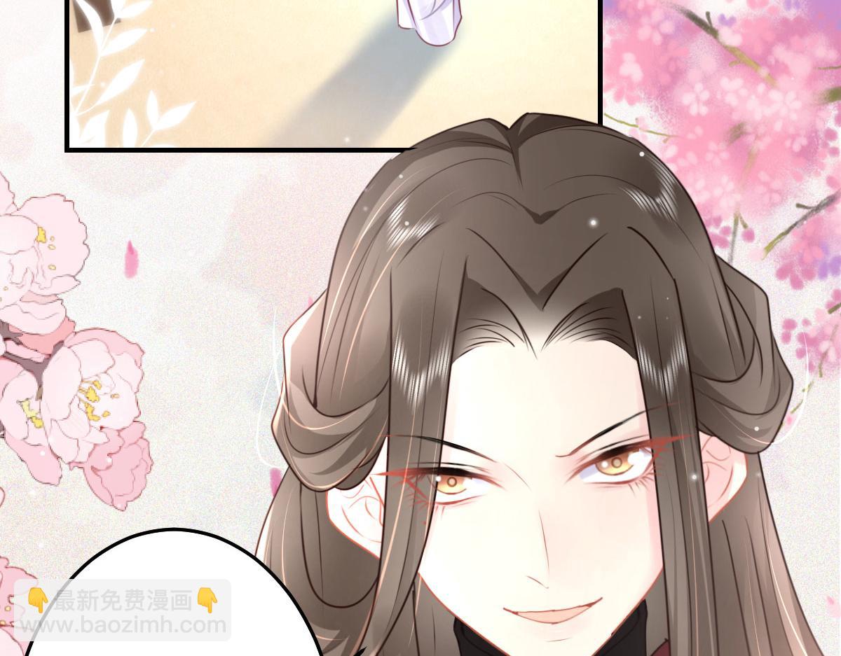 徒兒！不可將爲師據爲己有！ - 第30話 他竟敢這樣稱呼師父！(1/3) - 3