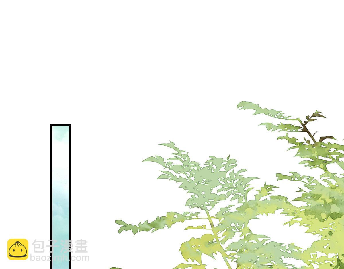 徒兒！不可將爲師據爲己有！ - 第30話 他竟敢這樣稱呼師父！(1/3) - 1