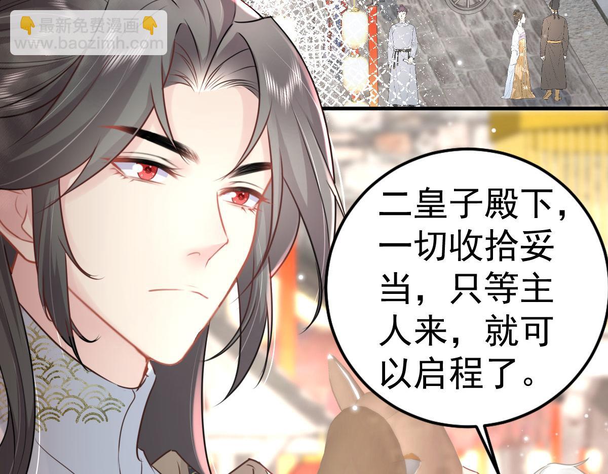 徒兒！不可將爲師據爲己有！ - 第30話 他竟敢這樣稱呼師父！(1/3) - 6