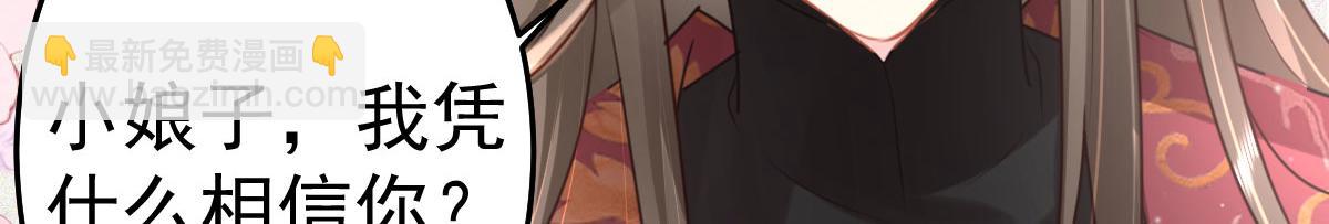 徒兒！不可將爲師據爲己有！ - 第30話 他竟敢這樣稱呼師父！(1/3) - 4