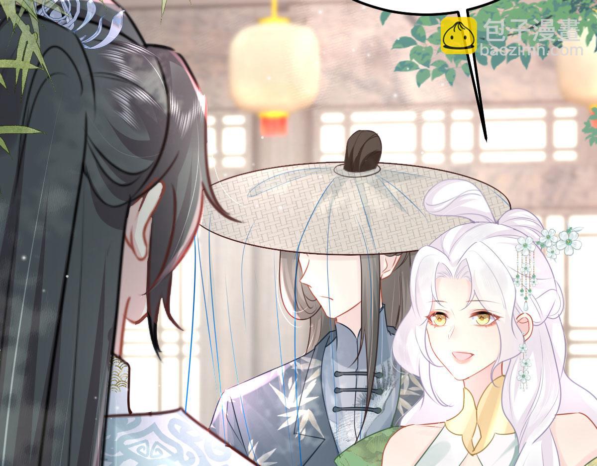 徒兒！不可將爲師據爲己有！ - 第30話 他竟敢這樣稱呼師父！(1/3) - 5