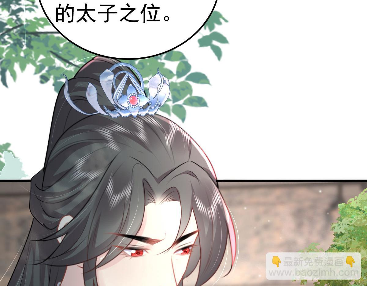 徒兒！不可將爲師據爲己有！ - 第30話 他竟敢這樣稱呼師父！(1/3) - 7