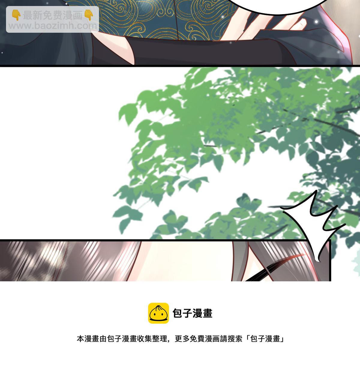 徒兒！不可將爲師據爲己有！ - 第30話 他竟敢這樣稱呼師父！(1/3) - 2