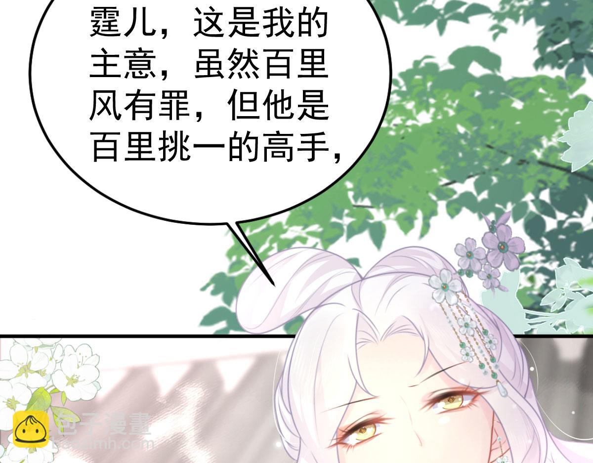 徒兒！不可將爲師據爲己有！ - 第30話 他竟敢這樣稱呼師父！(2/3) - 5